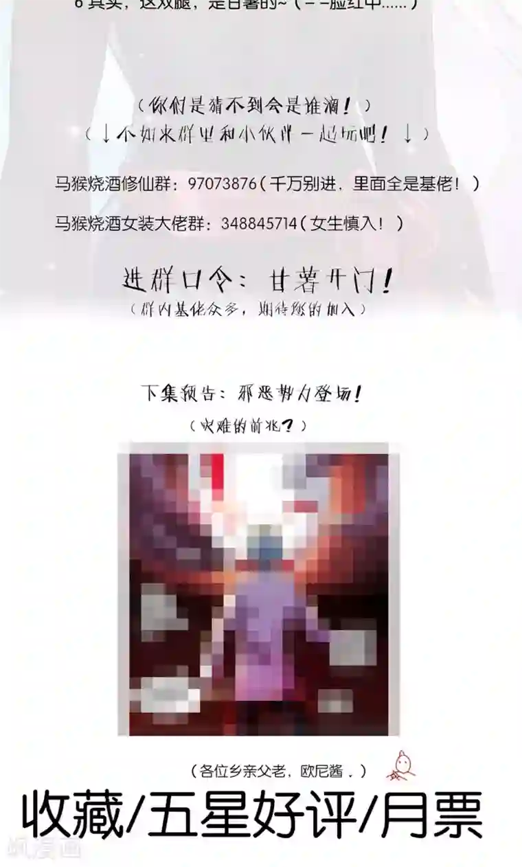 熊孩子和他的狼族朋友第28话