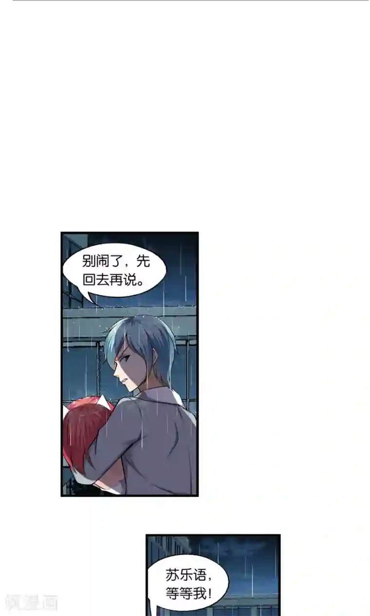 熊孩子和他的狼族朋友第28话