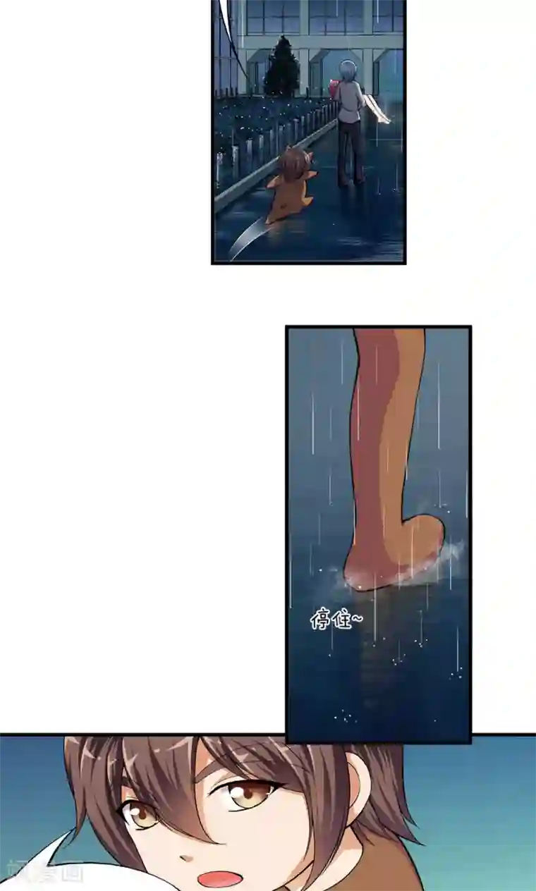 熊孩子和他的狼族朋友第28话