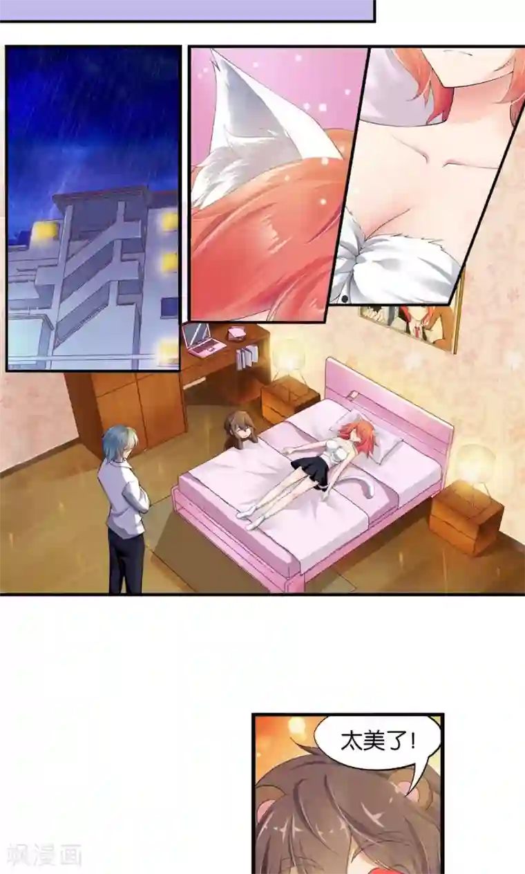 熊孩子和他的狼族朋友第28话