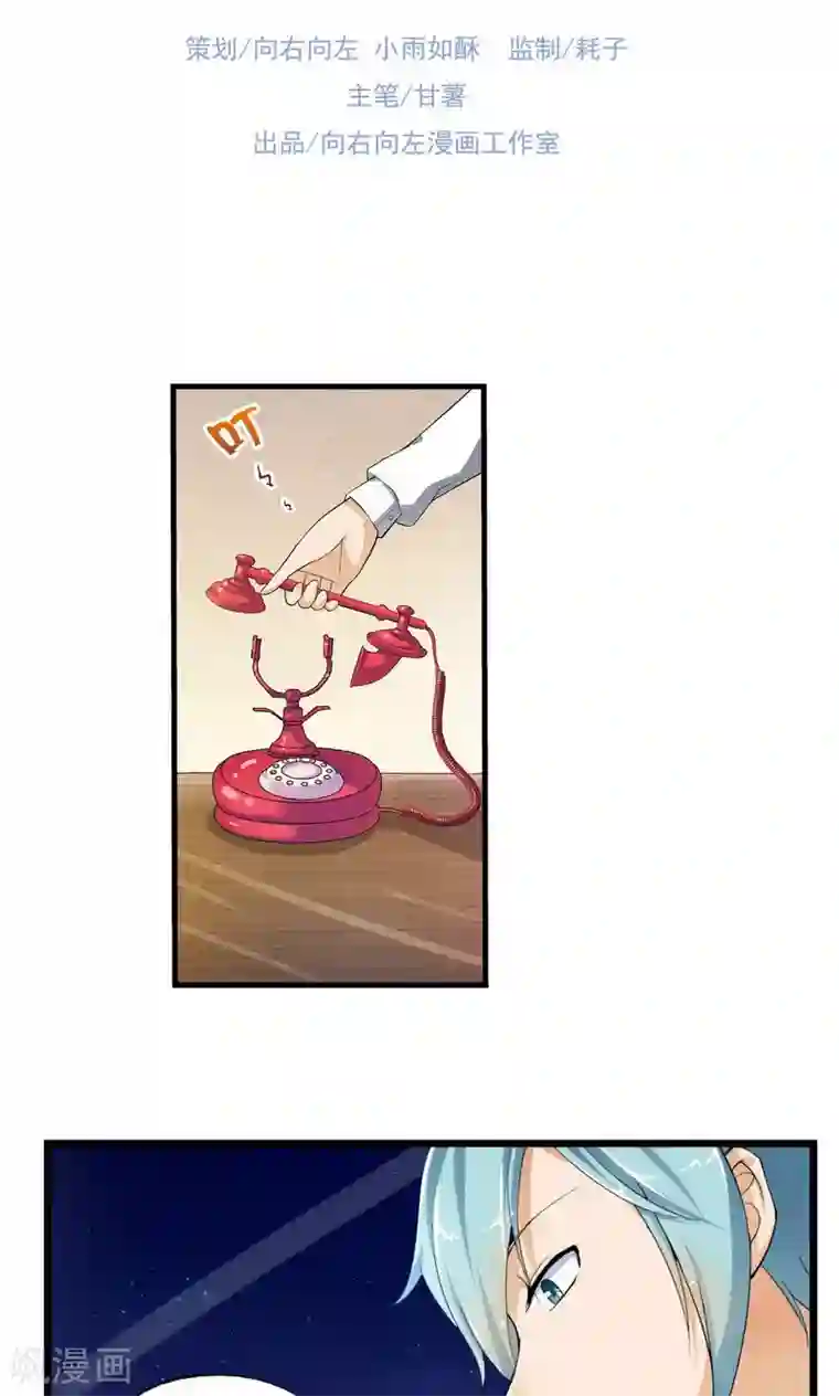 熊孩子和他的狼族朋友第29话