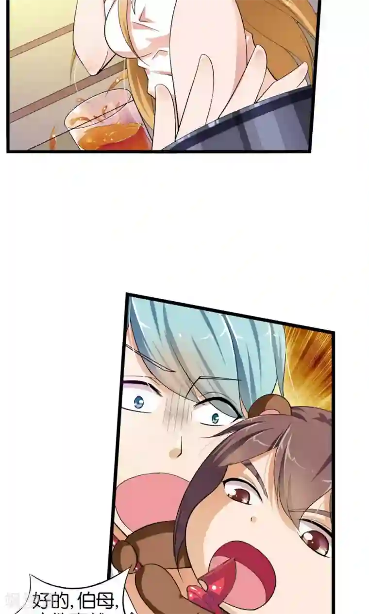 熊孩子和他的狼族朋友第29话