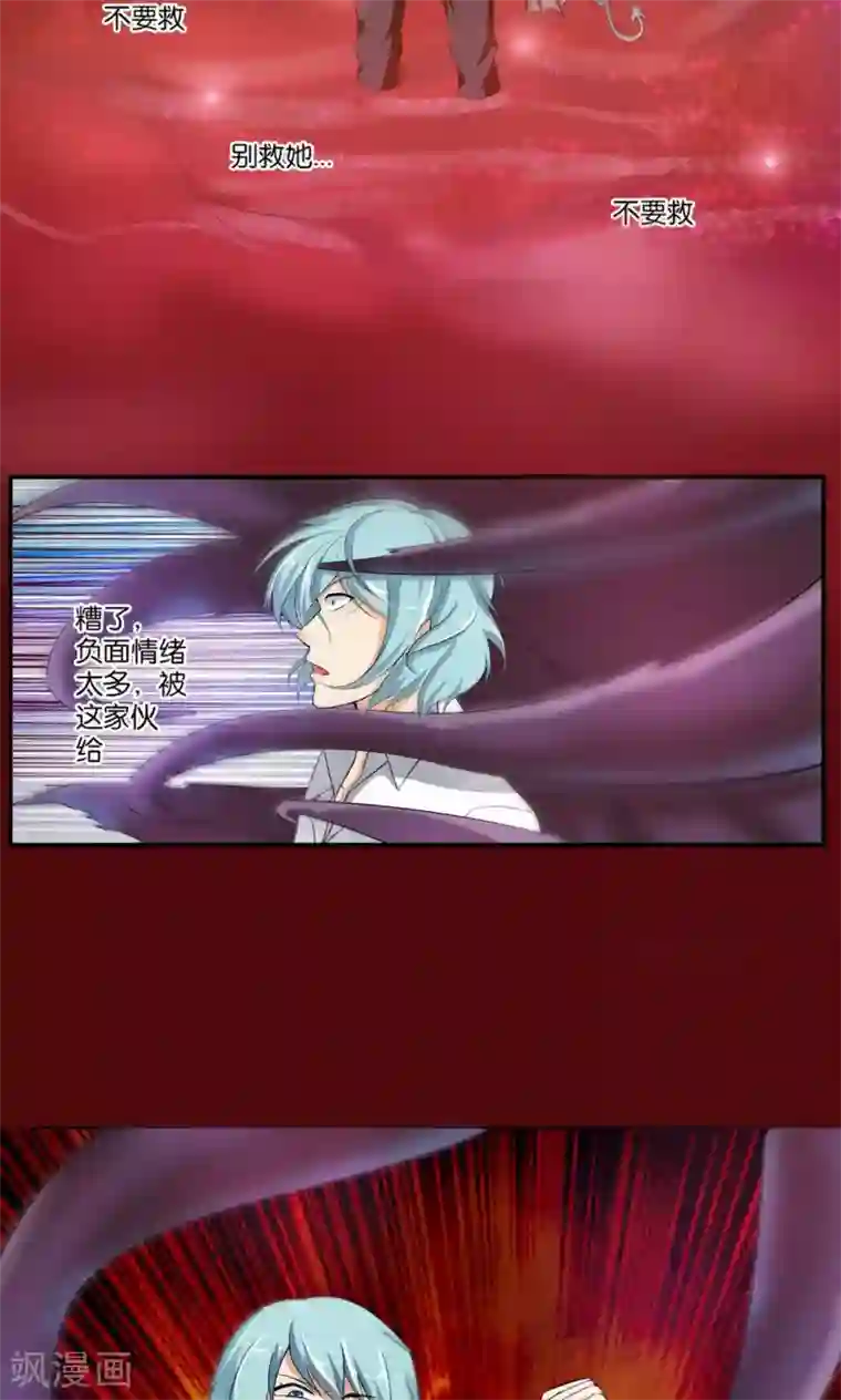 熊孩子和他的狼族朋友第29话