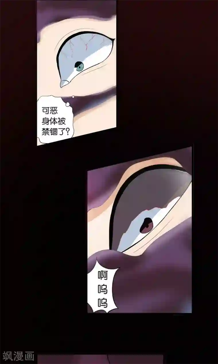 熊孩子和他的狼族朋友第29话