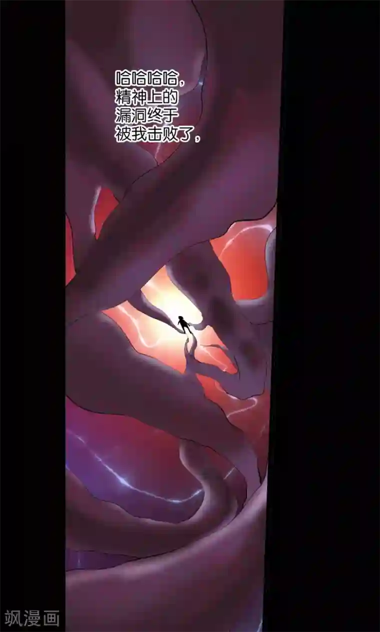 熊孩子和他的狼族朋友第29话