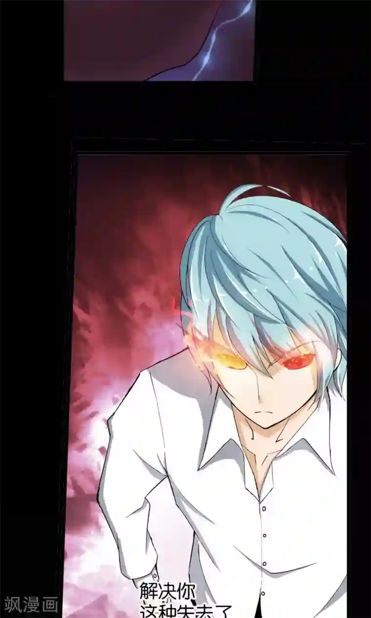 熊孩子和他的狼族朋友第29话