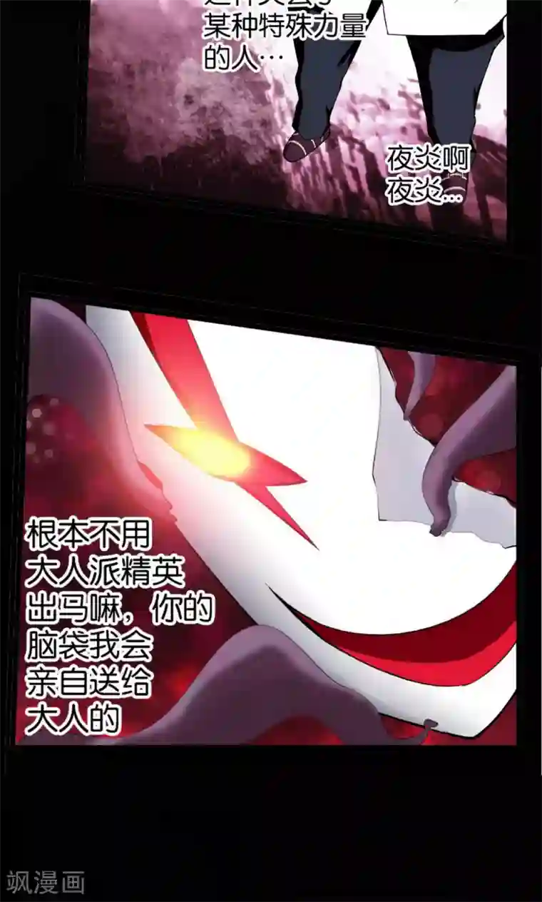 熊孩子和他的狼族朋友第29话