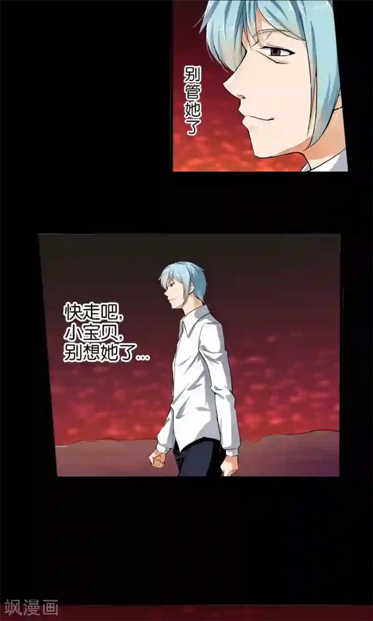 熊孩子和他的狼族朋友第29话