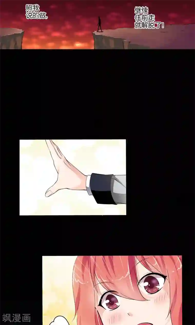 熊孩子和他的狼族朋友第29话