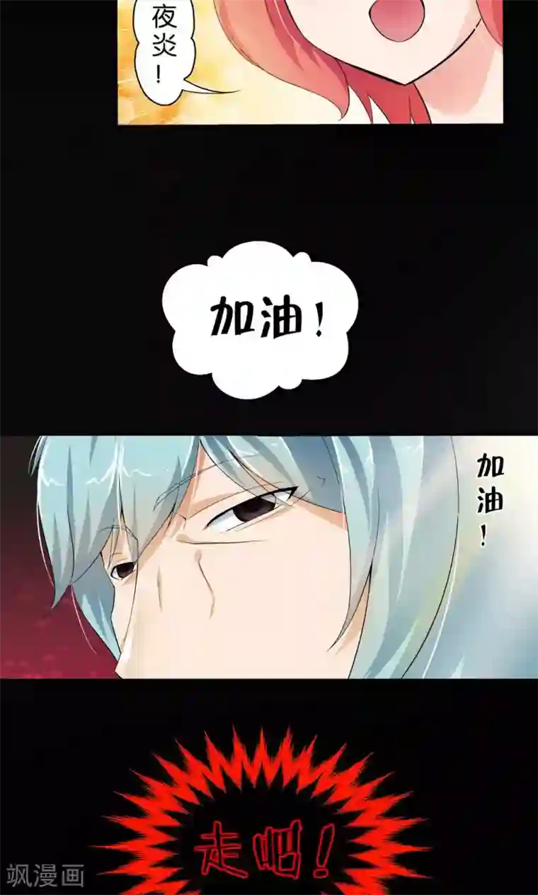 熊孩子和他的狼族朋友第29话