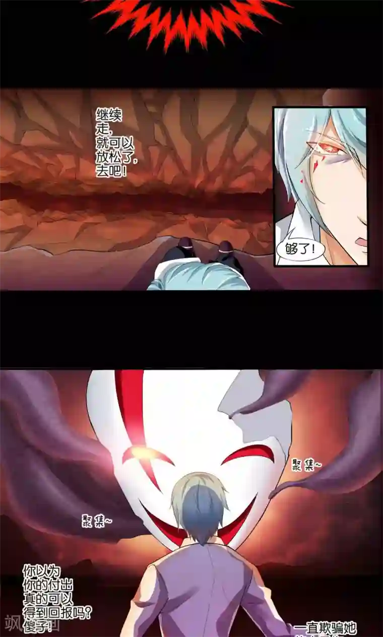 熊孩子和他的狼族朋友第29话