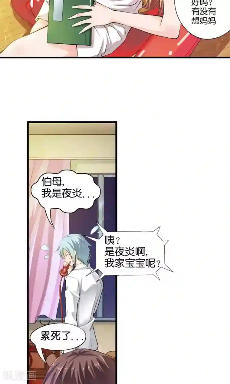 熊孩子和他的狼族朋友第29话