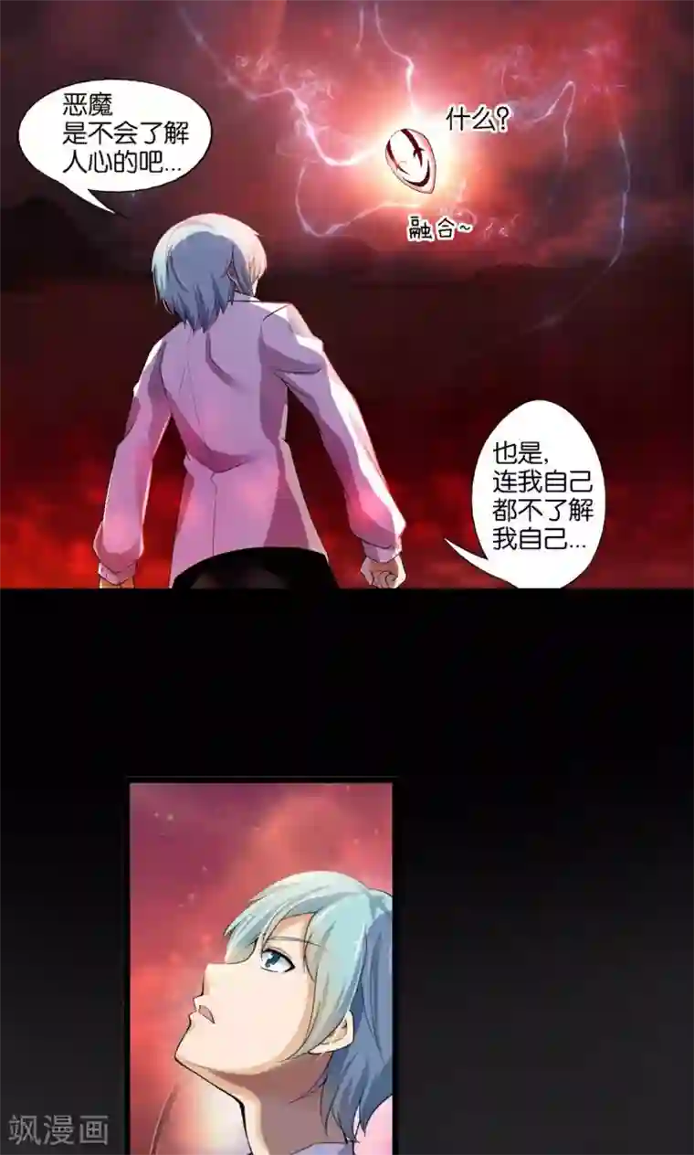 熊孩子和他的狼族朋友第29话