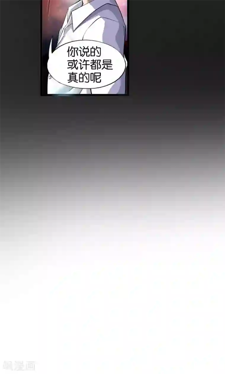 熊孩子和他的狼族朋友第29话