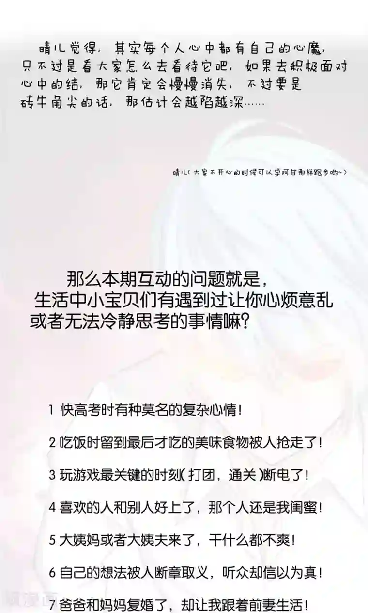 熊孩子和他的狼族朋友第29话