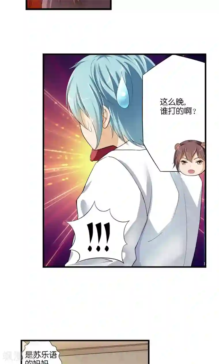 熊孩子和他的狼族朋友第29话