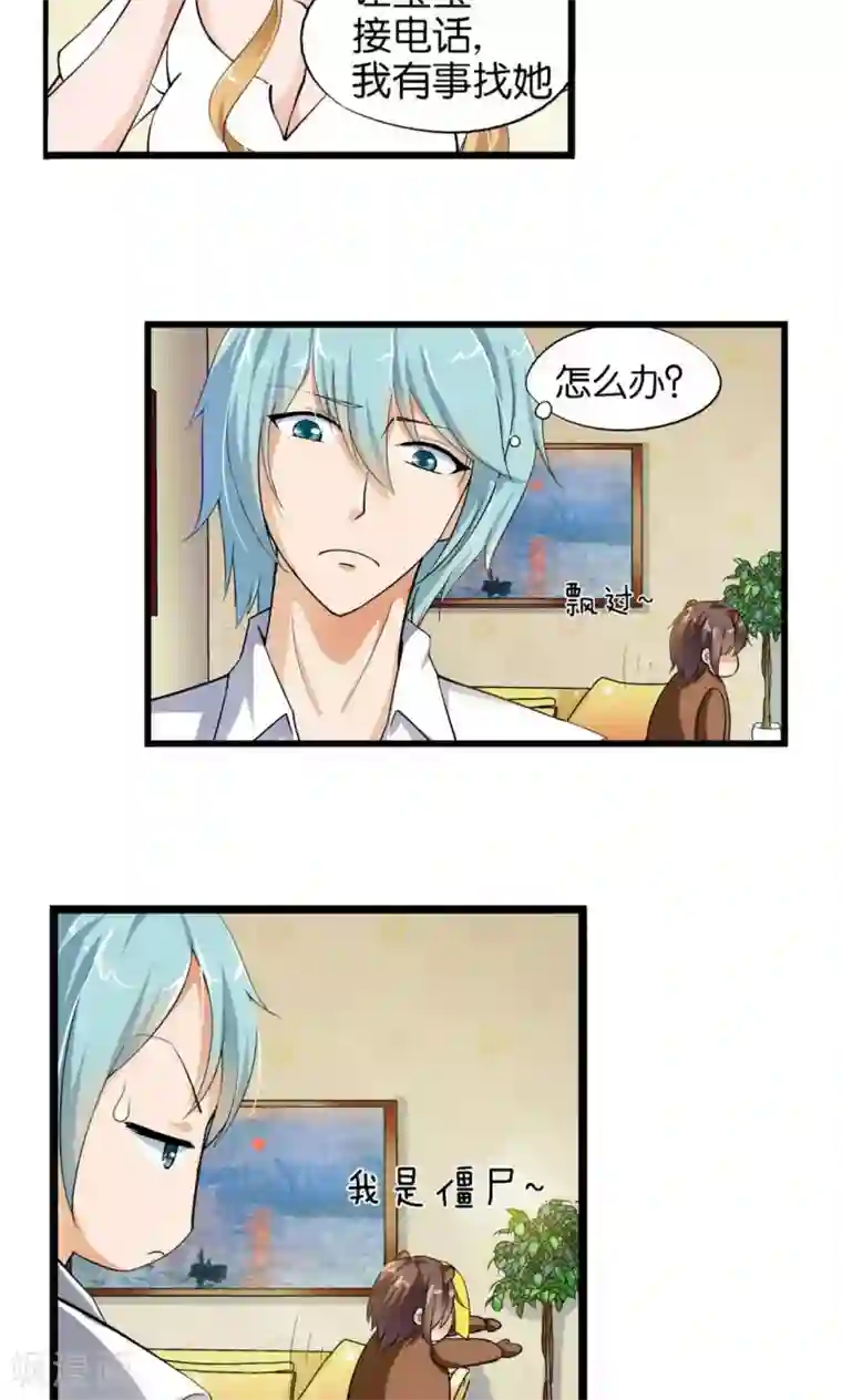 熊孩子和他的狼族朋友第29话