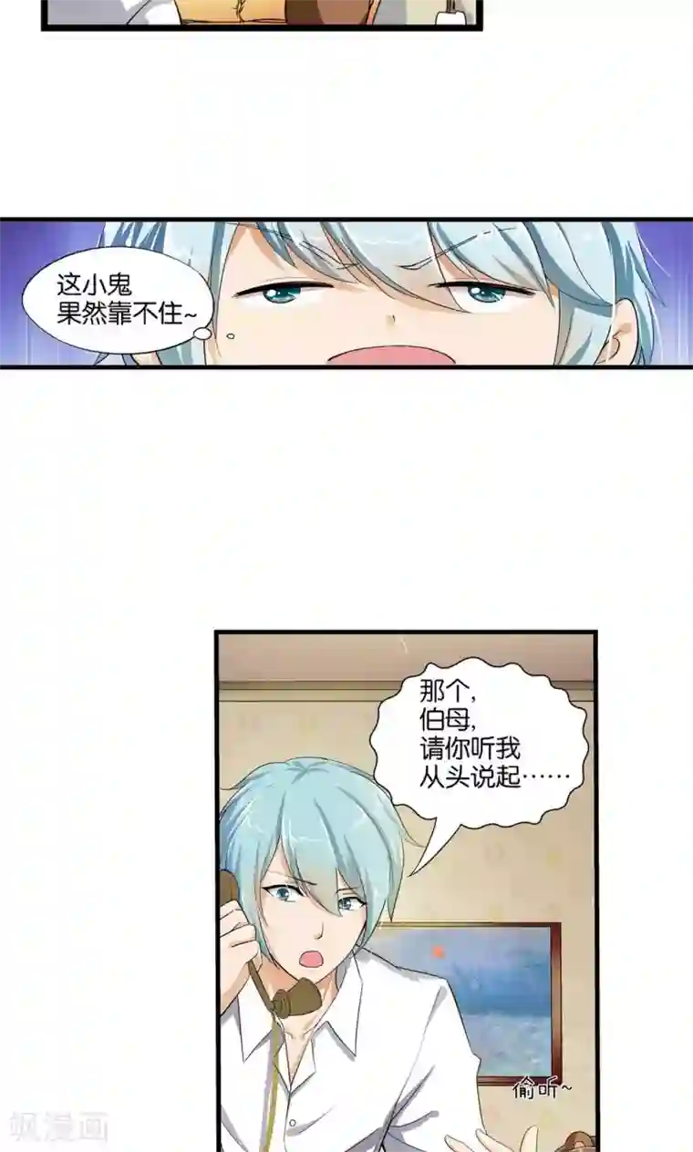 熊孩子和他的狼族朋友第29话