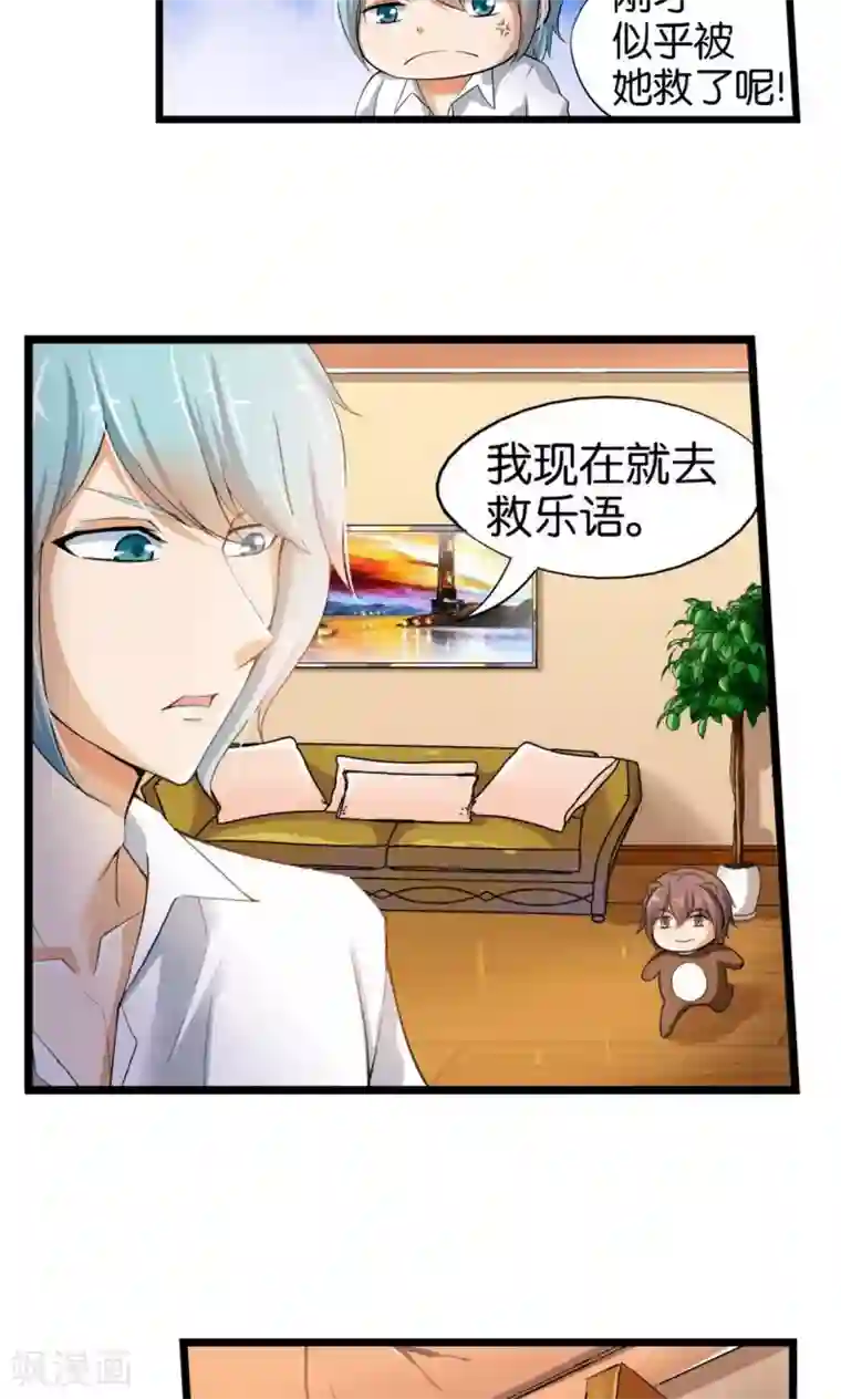 熊孩子和他的狼族朋友第30话