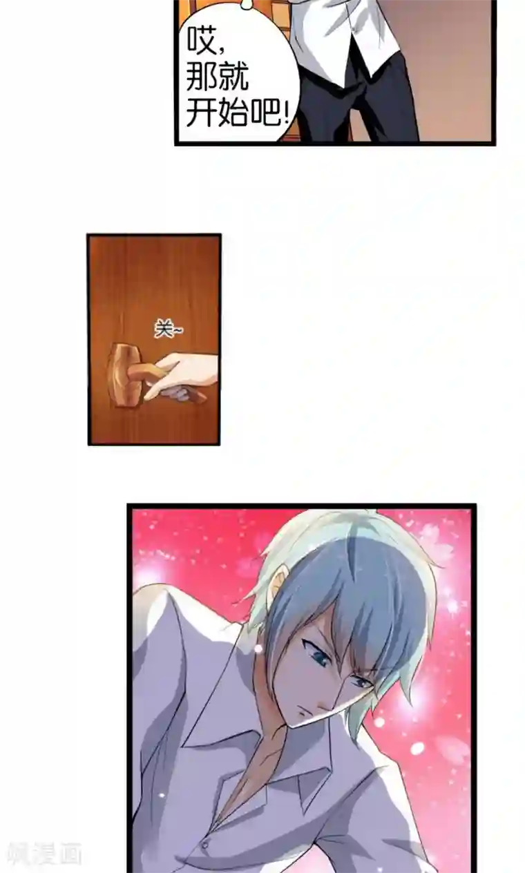 熊孩子和他的狼族朋友第30话