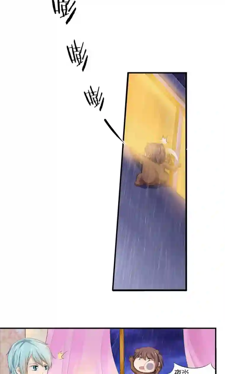 熊孩子和他的狼族朋友第30话