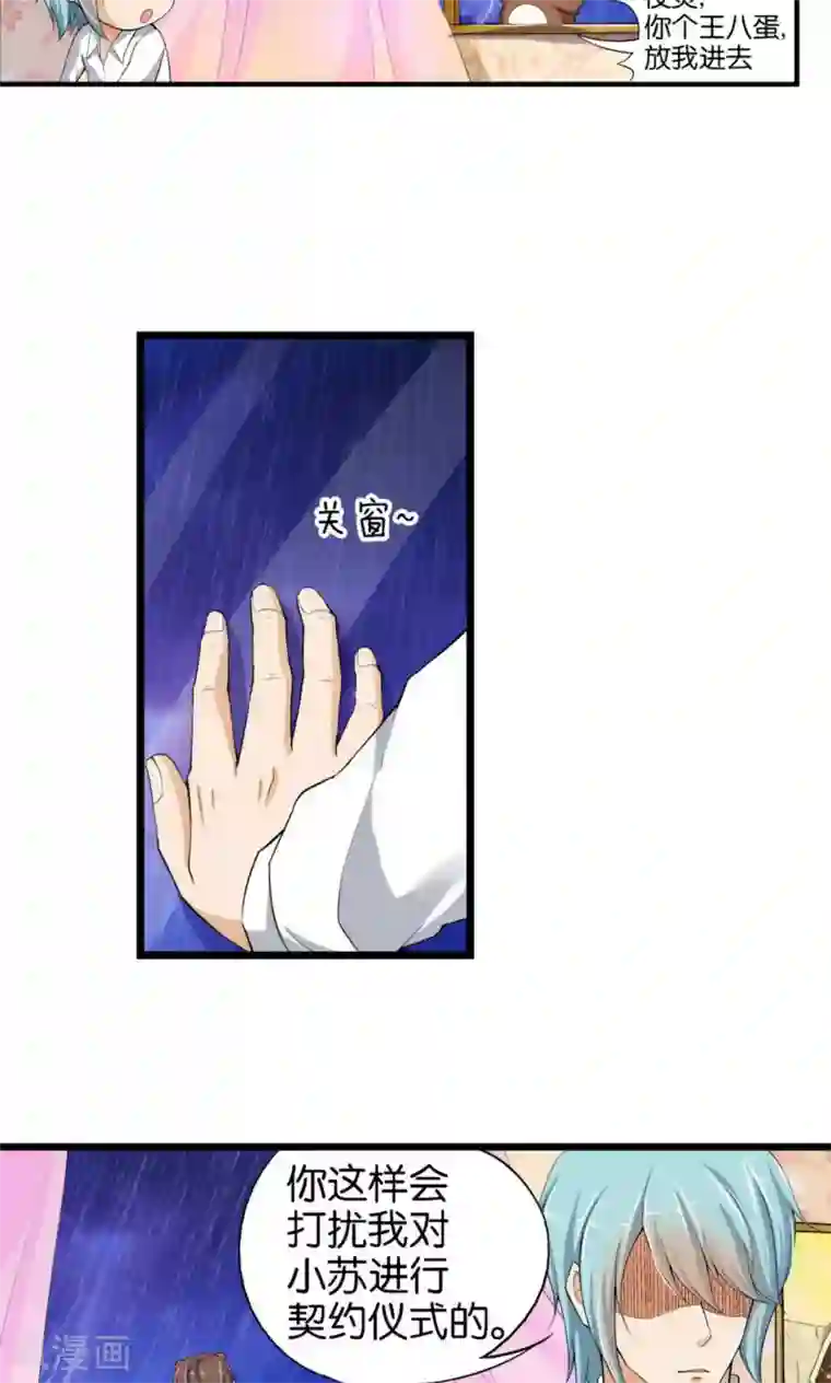 熊孩子和他的狼族朋友第30话