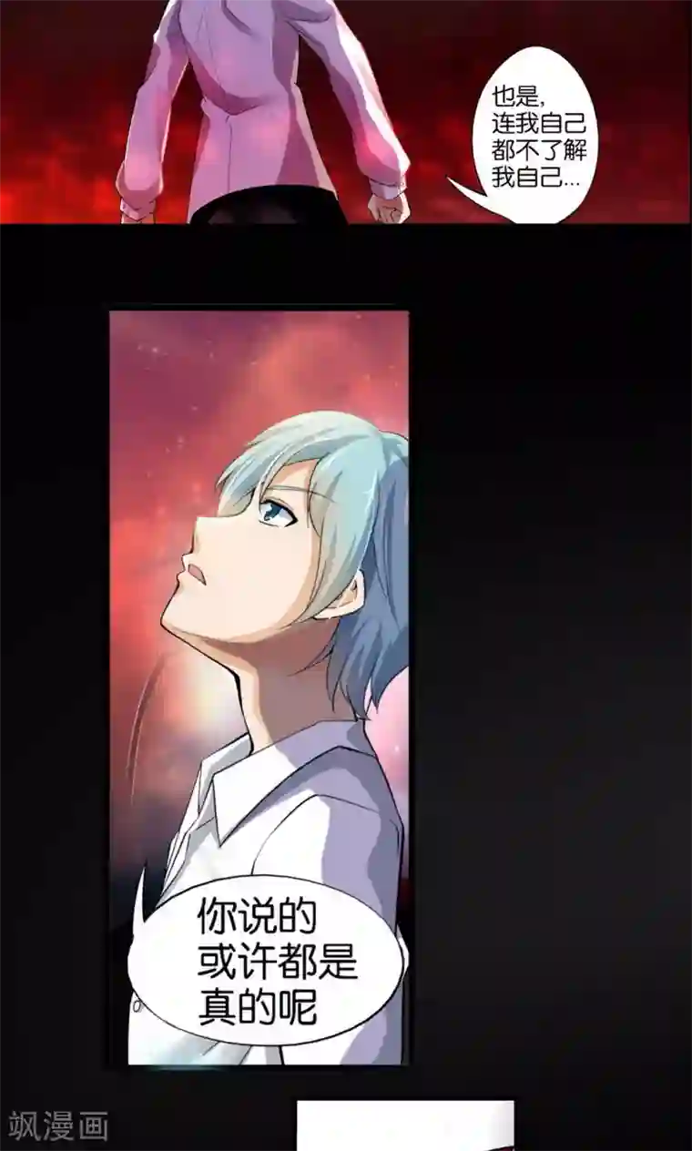 熊孩子和他的狼族朋友第30话