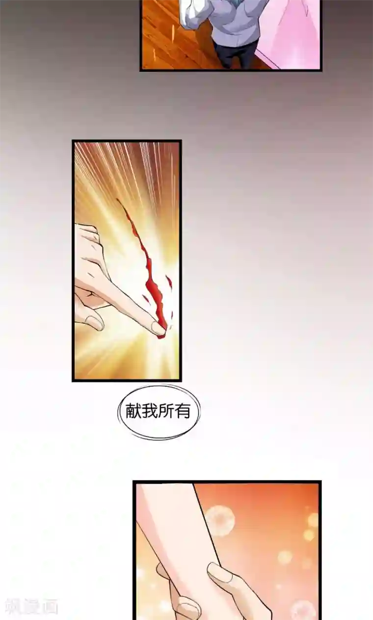 熊孩子和他的狼族朋友第30话