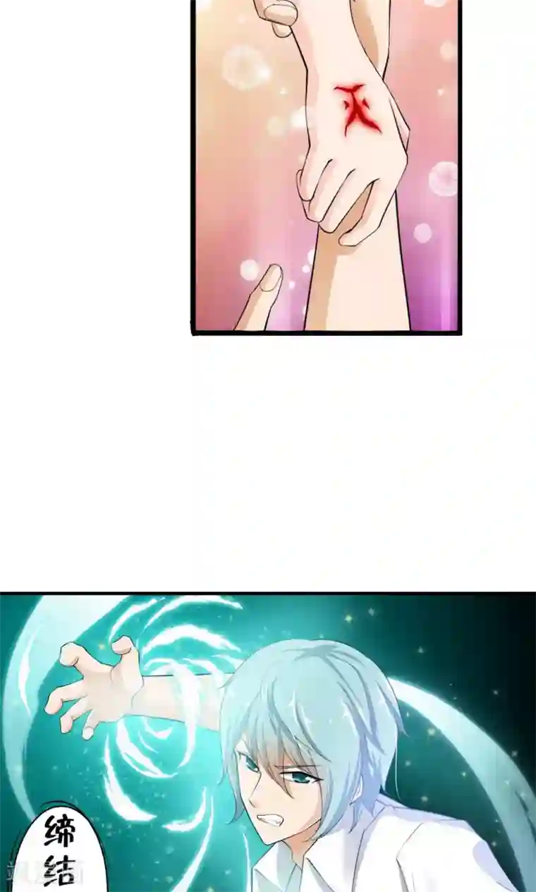 熊孩子和他的狼族朋友第30话