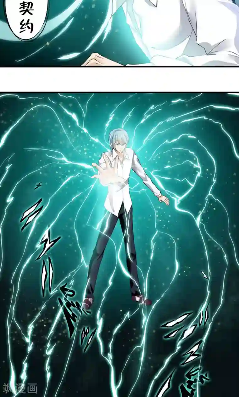 熊孩子和他的狼族朋友第30话