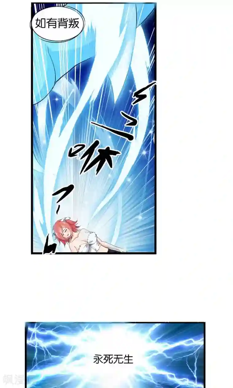 熊孩子和他的狼族朋友第30话