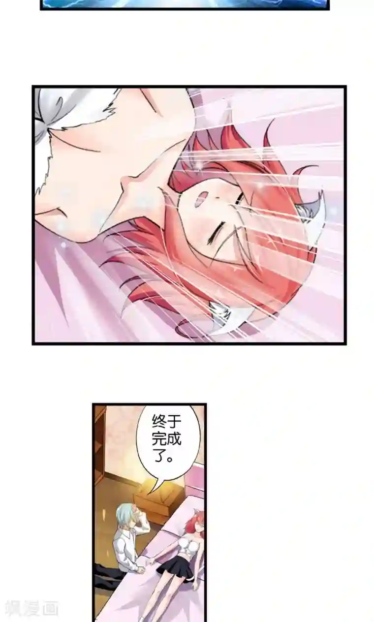 熊孩子和他的狼族朋友第30话