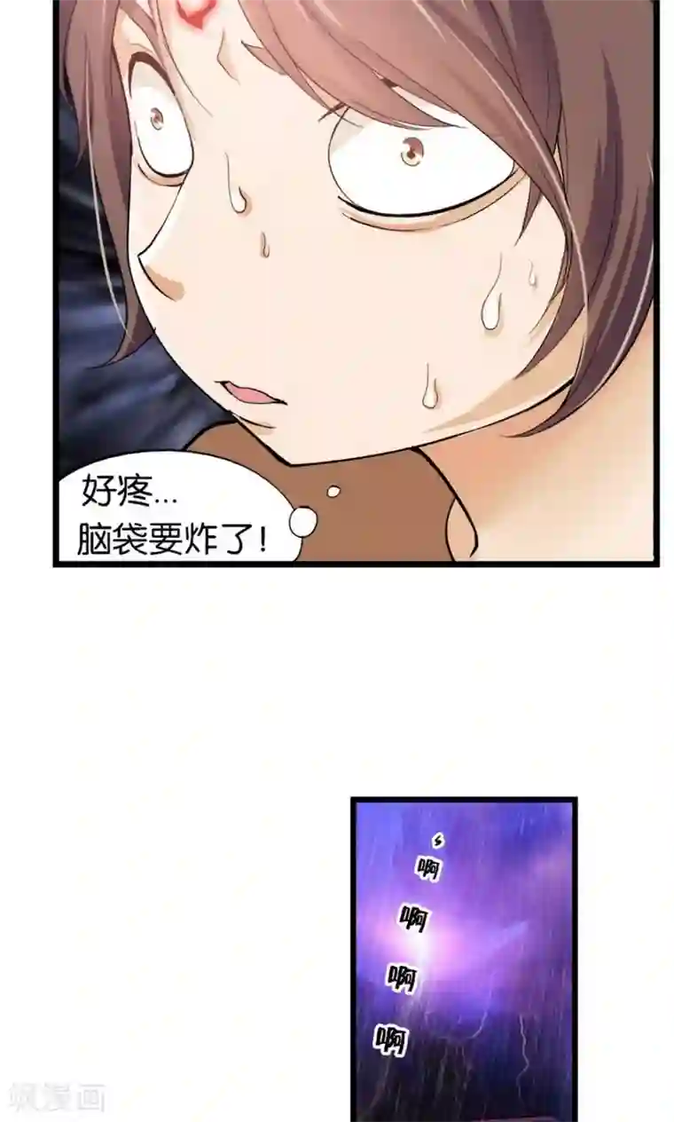 熊孩子和他的狼族朋友第30话