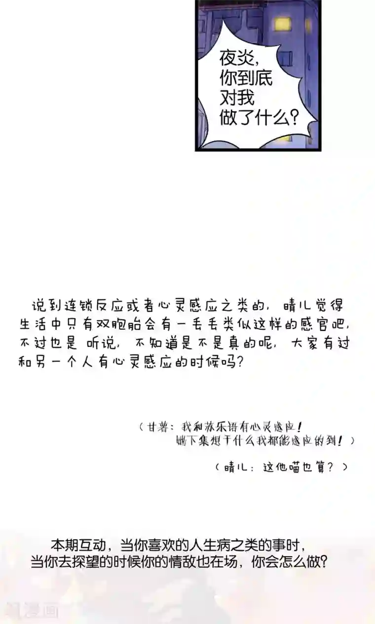 熊孩子和他的狼族朋友第30话