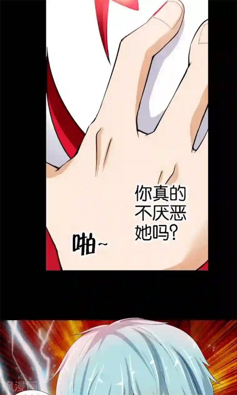 熊孩子和他的狼族朋友第30话