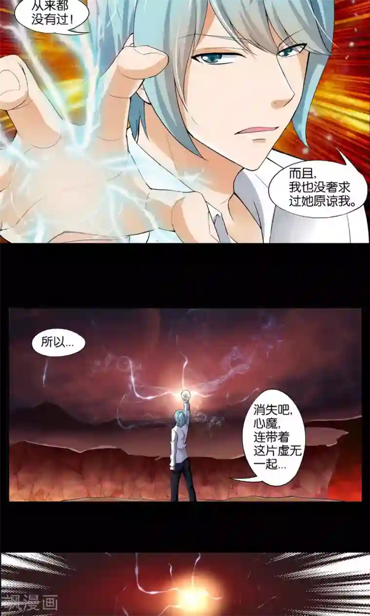 熊孩子和他的狼族朋友第30话