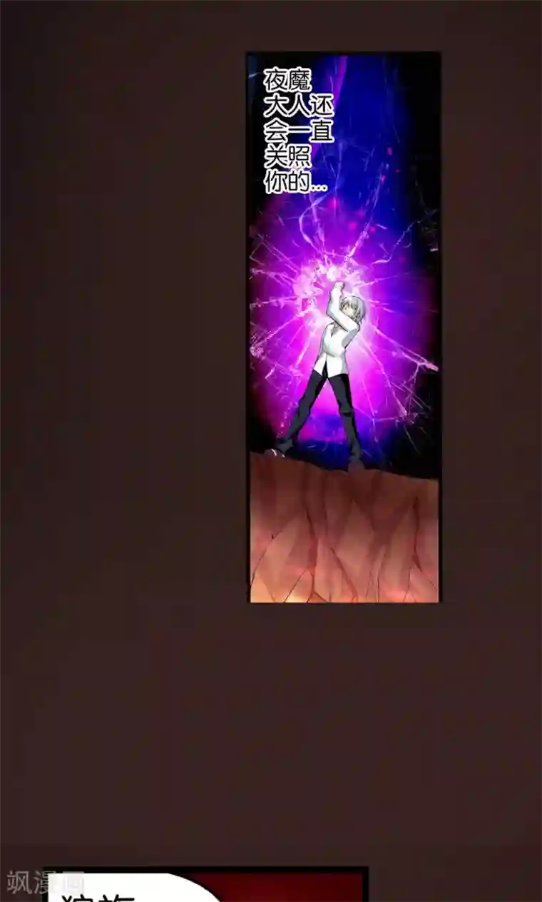 熊孩子和他的狼族朋友第30话