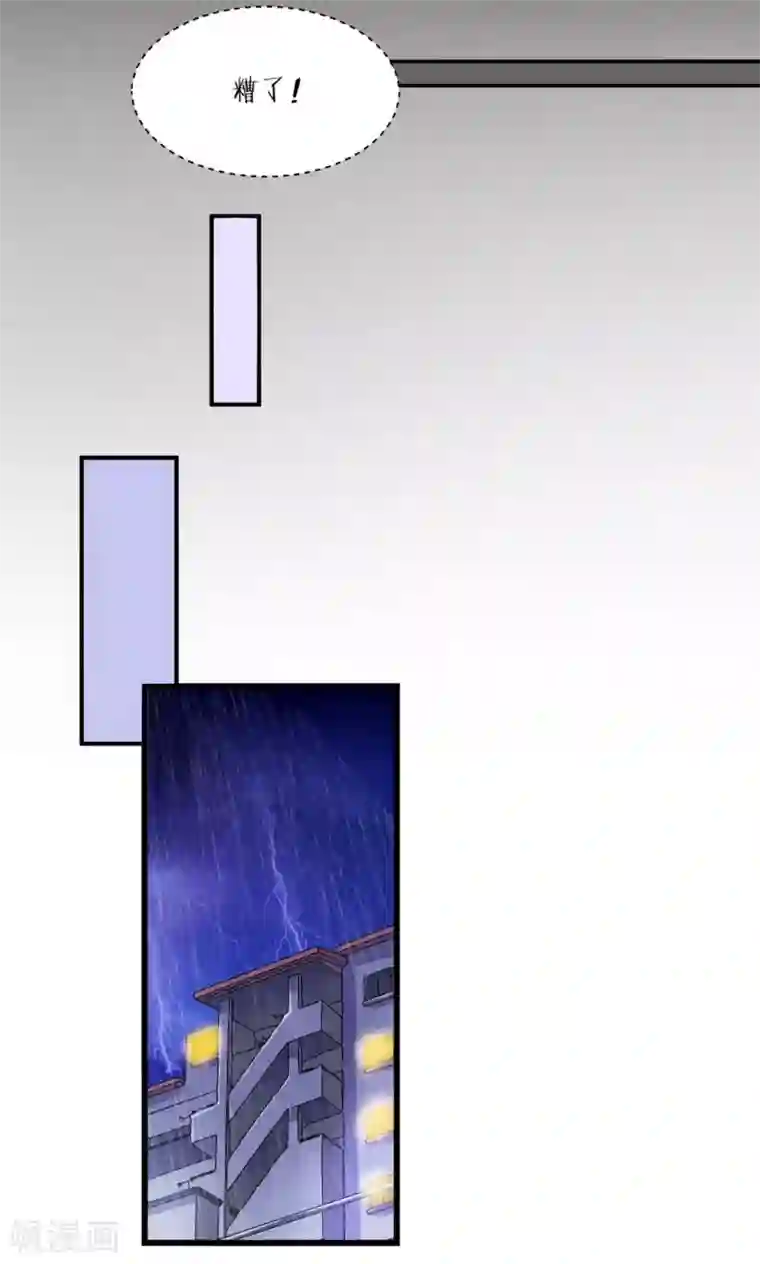 熊孩子和他的狼族朋友第30话