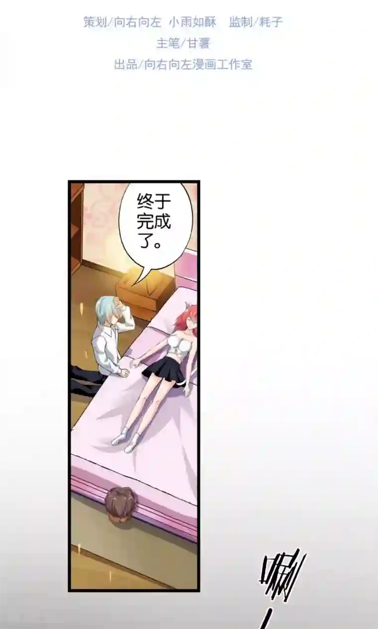 熊孩子和他的狼族朋友第31话