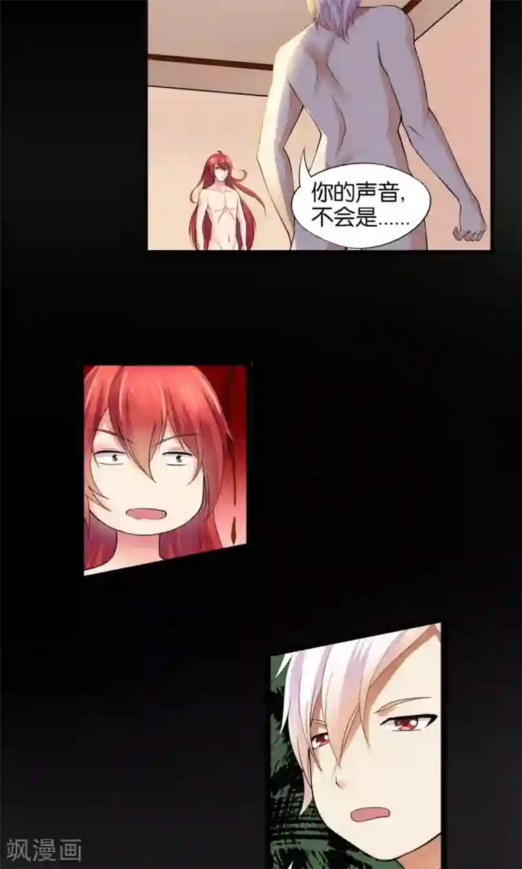 熊孩子和他的狼族朋友第31话