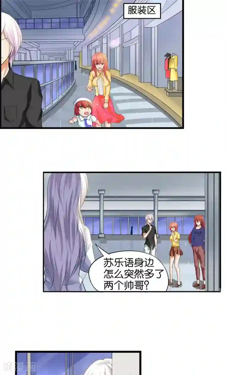 熊孩子和他的狼族朋友第31话