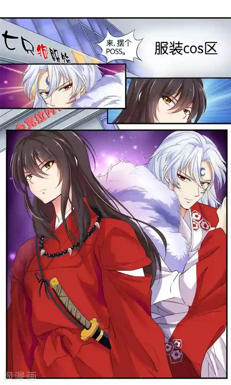 熊孩子和他的狼族朋友第31话