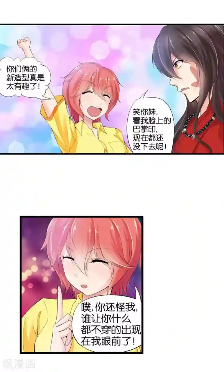 熊孩子和他的狼族朋友第31话