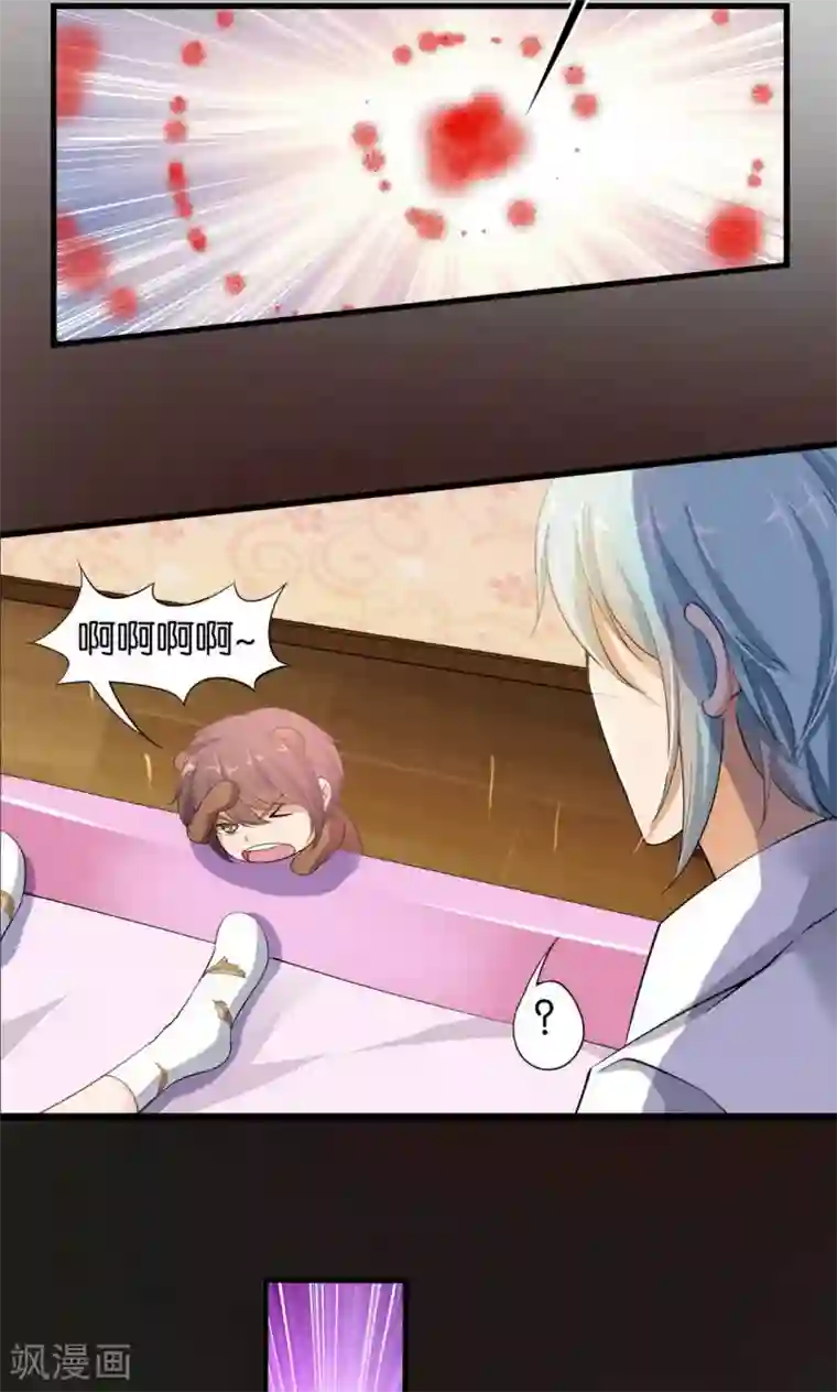 熊孩子和他的狼族朋友第31话