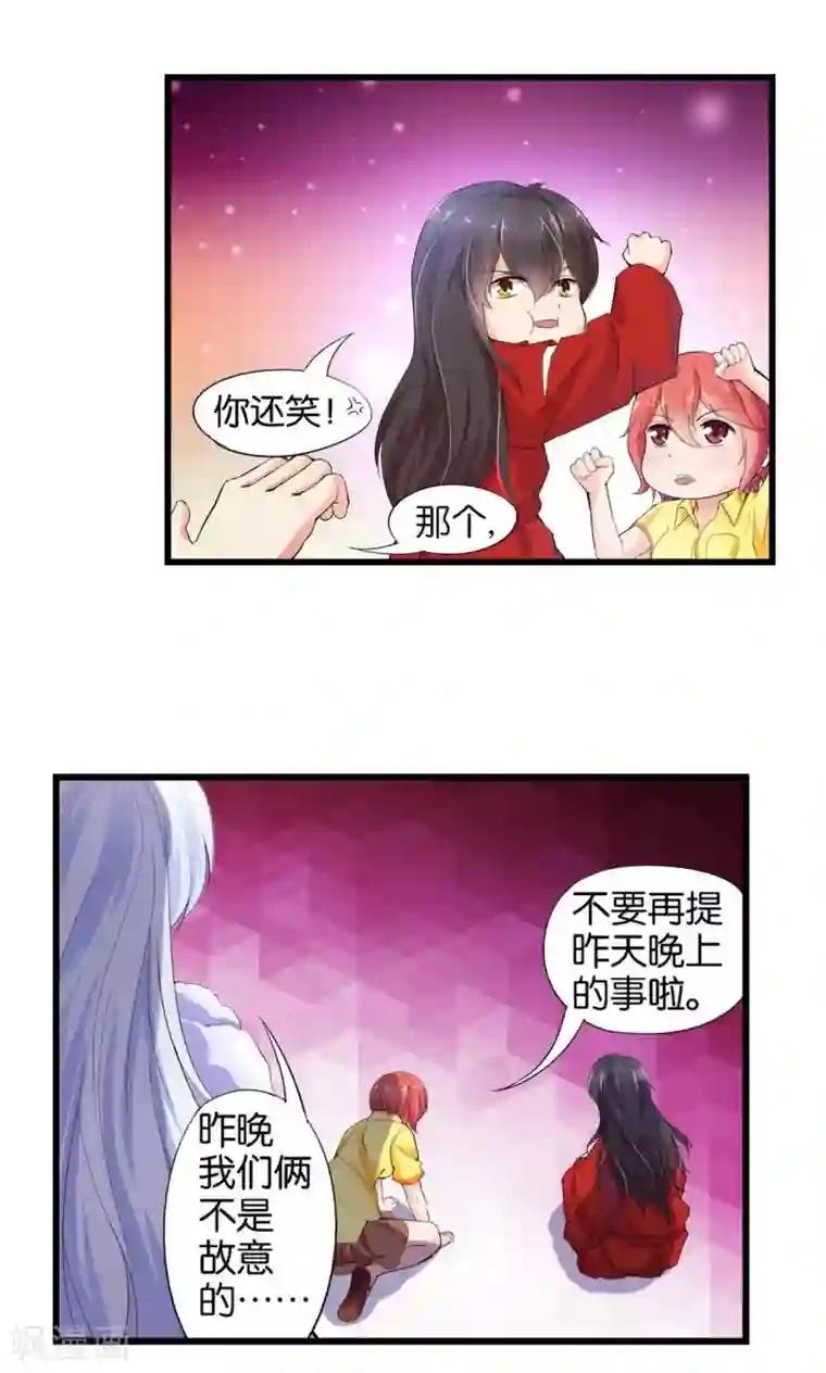 熊孩子和他的狼族朋友第31话