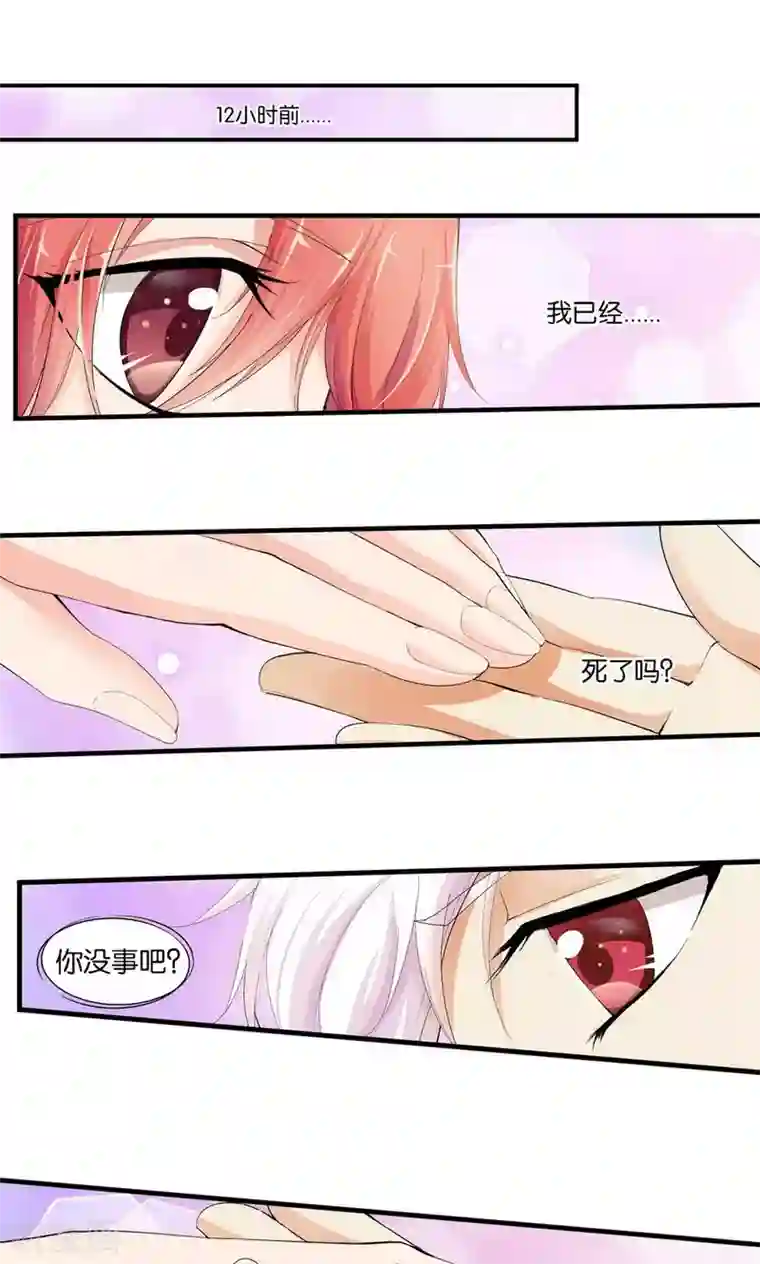 熊孩子和他的狼族朋友第31话