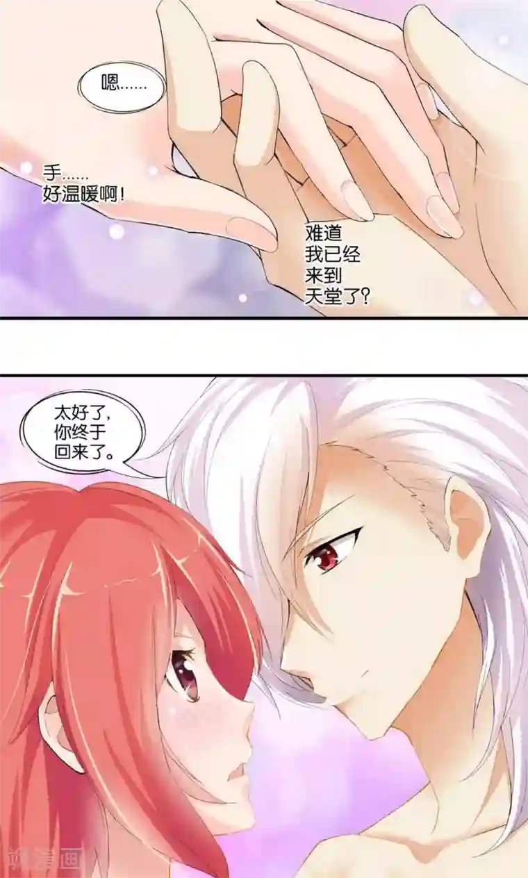 熊孩子和他的狼族朋友第31话