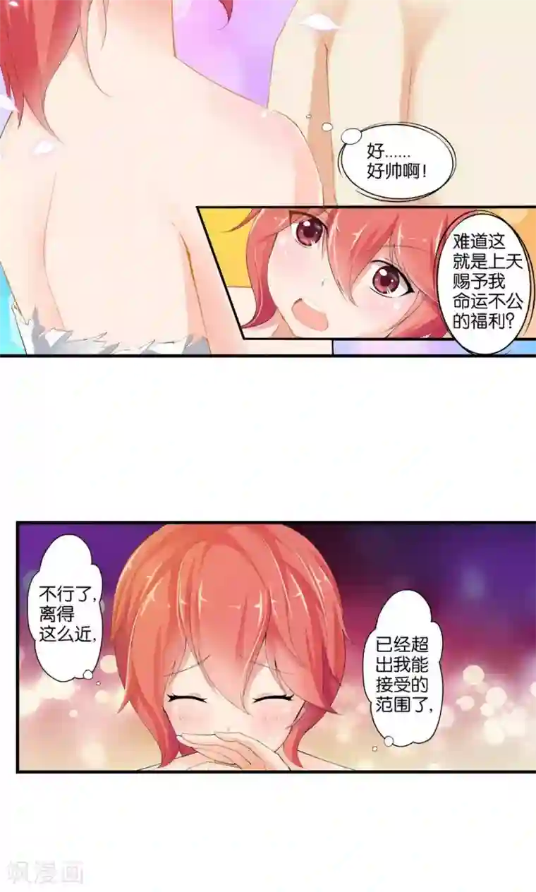 熊孩子和他的狼族朋友第31话