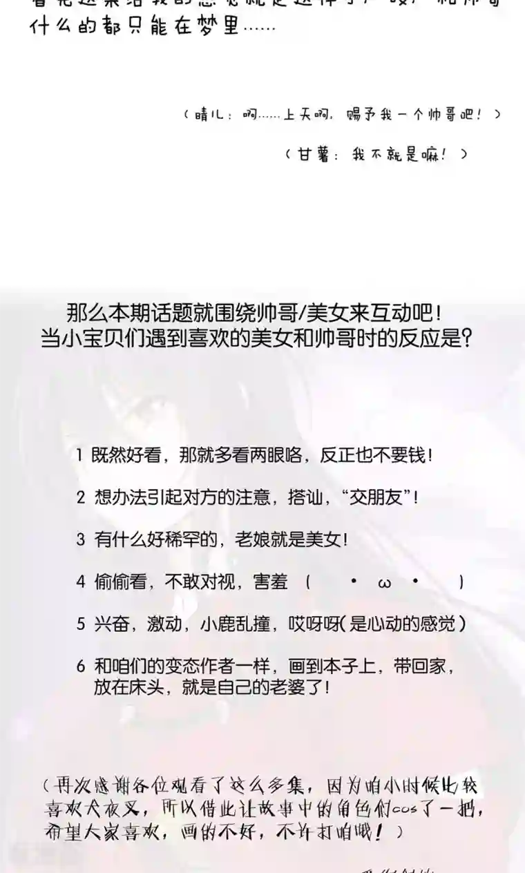 熊孩子和他的狼族朋友第31话