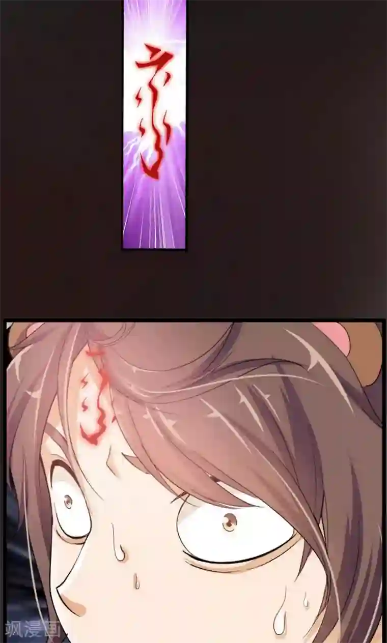 熊孩子和他的狼族朋友第31话